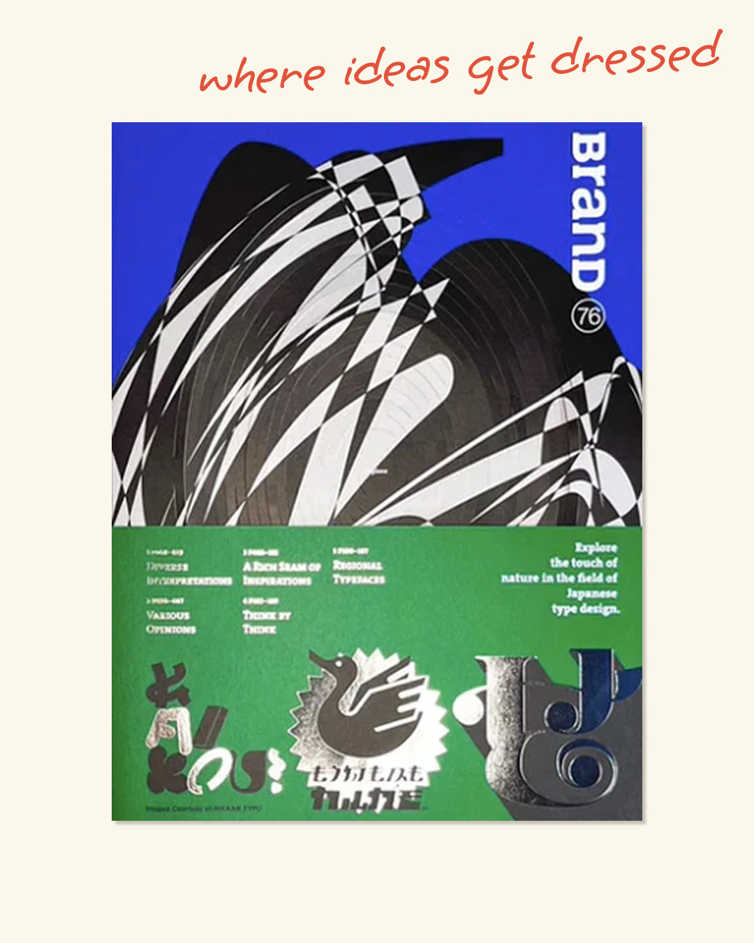 BranD, №76