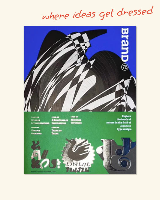 BranD, №76