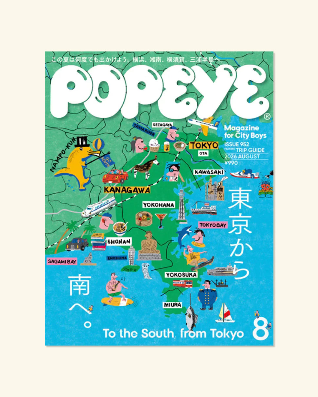 POPEYE #952